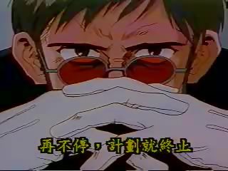 Evangelion старий класичний хентай, безкоштовно хентай chan секс відео кіно